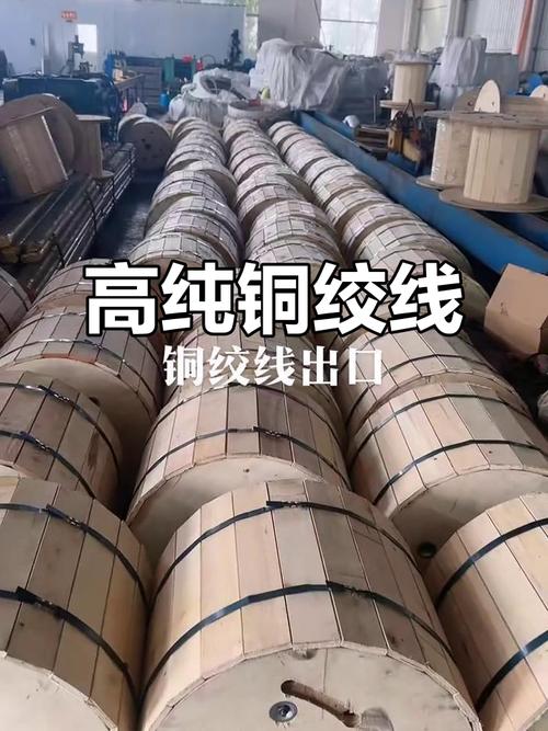 铜绞线,高纯度制造,精工打造,确保优质性能